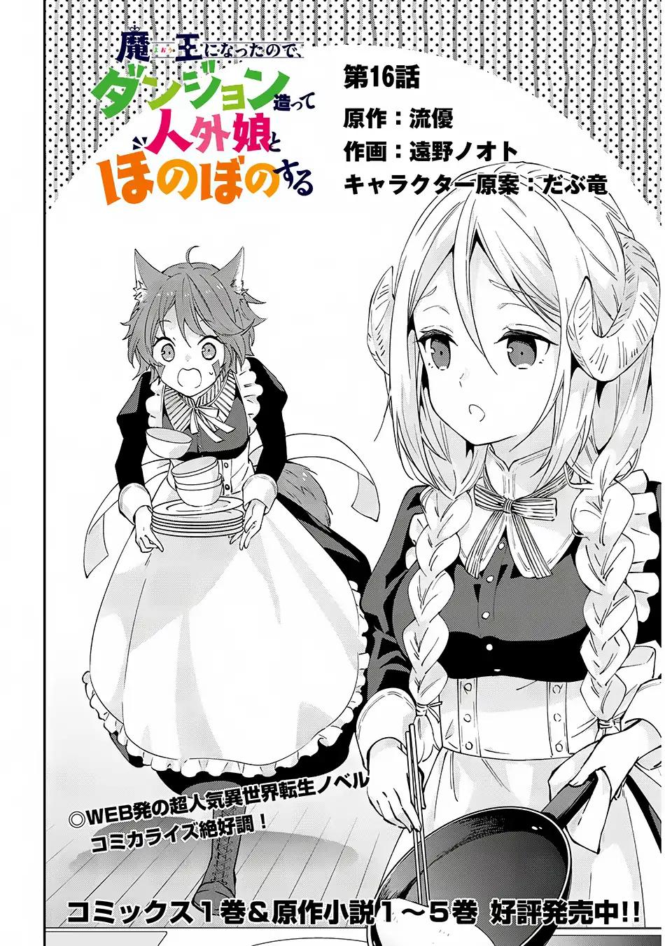 Maou ni Natta node, Dungeon Tsukutte Jingai Musume to Honobono suru Chapter 16 3